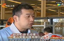 唐山：布局机器人产业抢滩“智能制造”