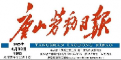 “瞪羚”跃上“大国重器”—