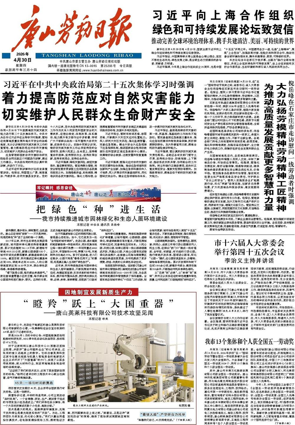 国产亚洲一区二区在线观看